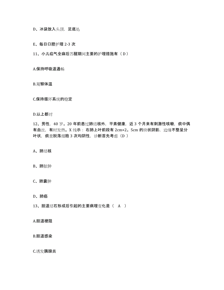 2021-2022年度河北省霸州市中医院护士招聘考前冲刺试卷A卷含答案_第4页