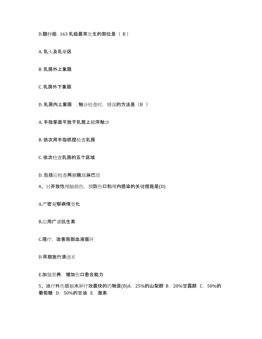 2021-2022年度河北省抚宁县妇幼保健院护士招聘提升训练试卷B卷附答案_第2页