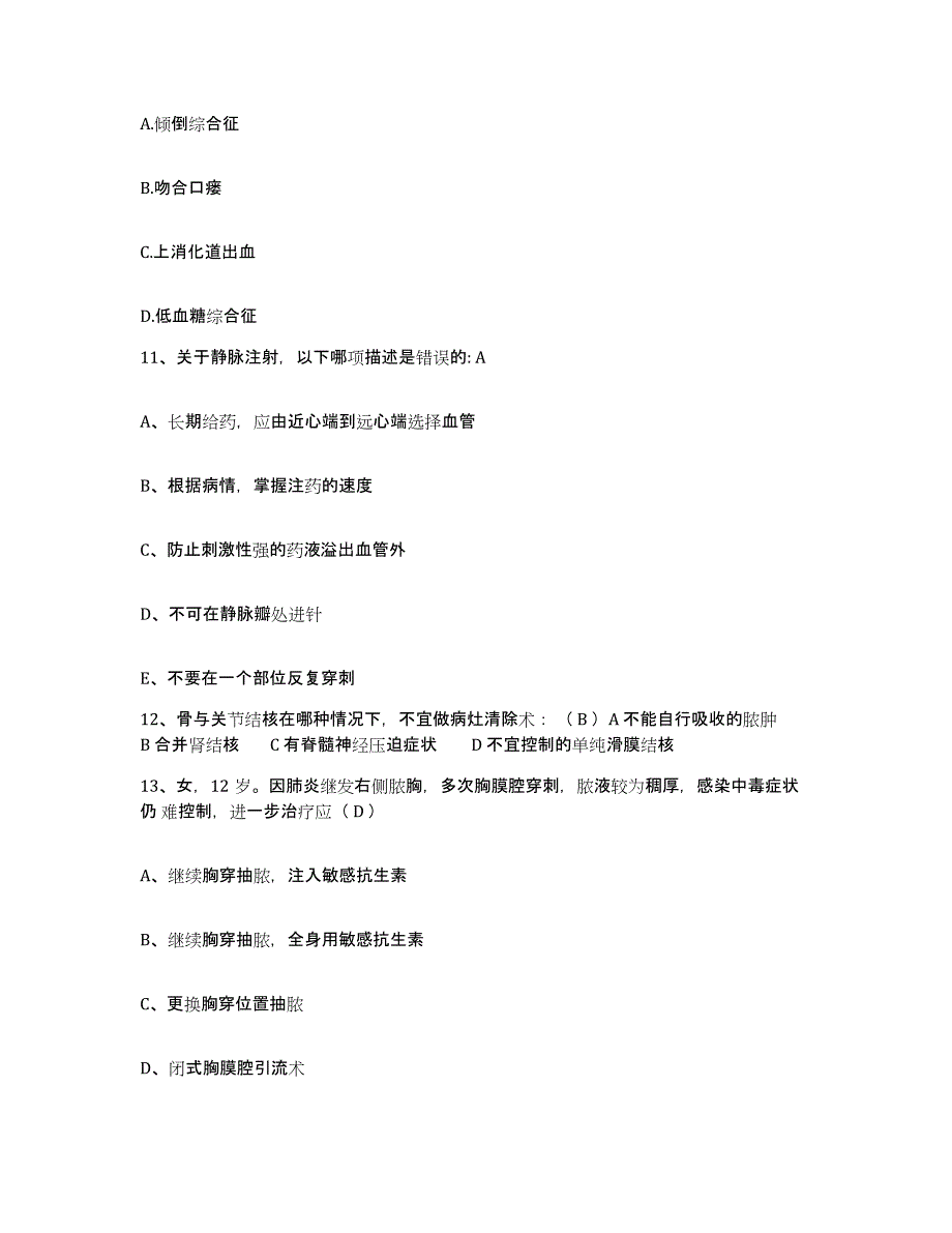 2021-2022年度河北省抚宁县妇幼保健院护士招聘提升训练试卷B卷附答案_第4页