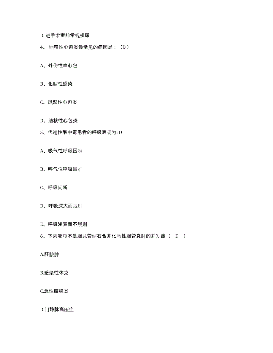 2021-2022年度河北省高碑店市法医医院护士招聘典型题汇编及答案_第2页