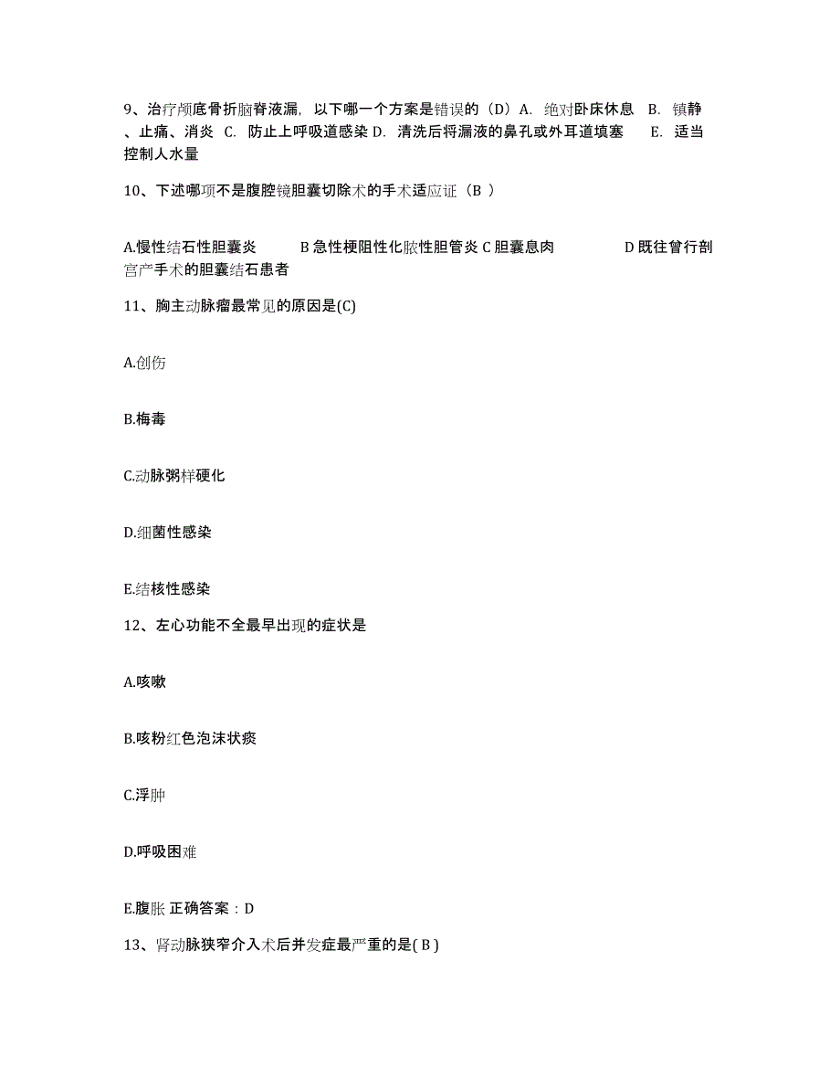 2021-2022年度河北省泊头市妇幼保健医院护士招聘考前自测题及答案_第3页