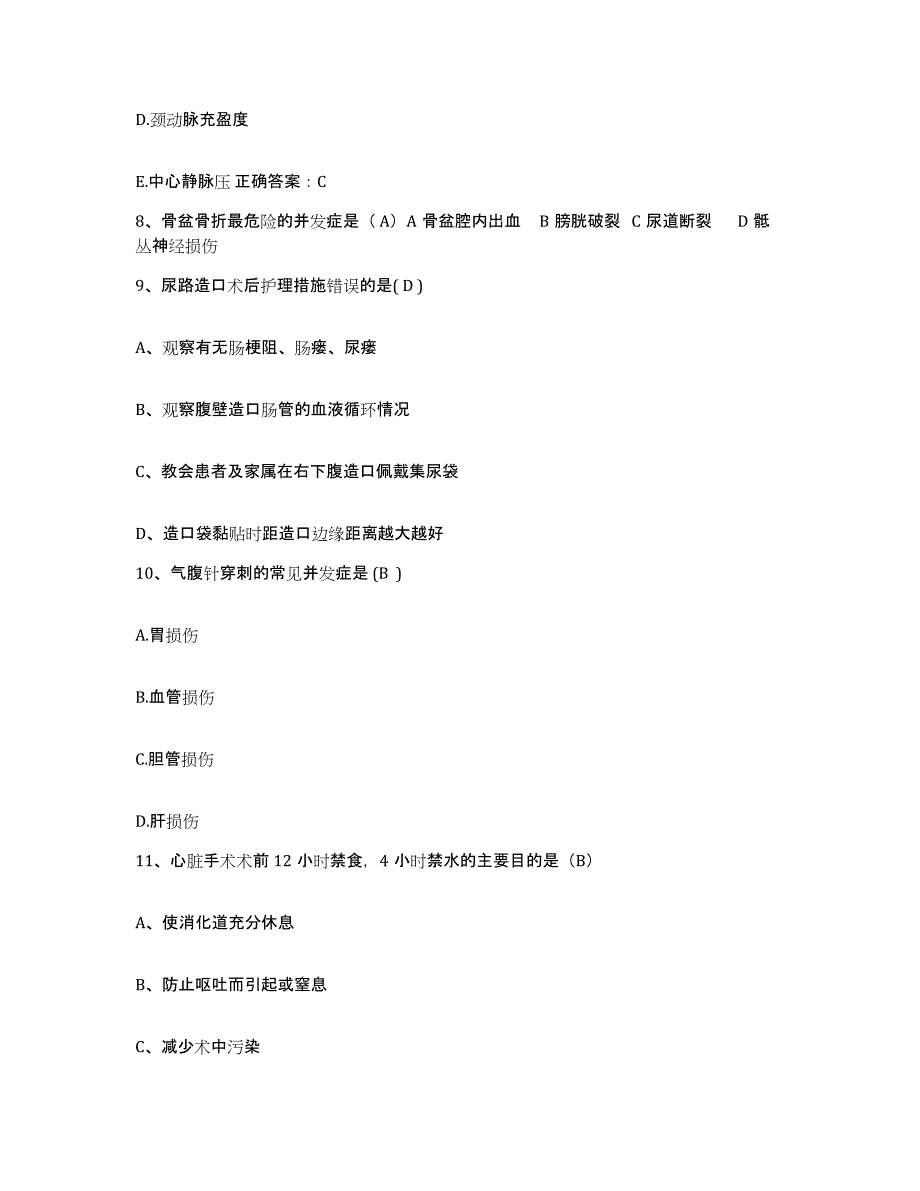 2021-2022年度山西省运城市新民中医院护士招聘模拟考核试卷含答案_第3页