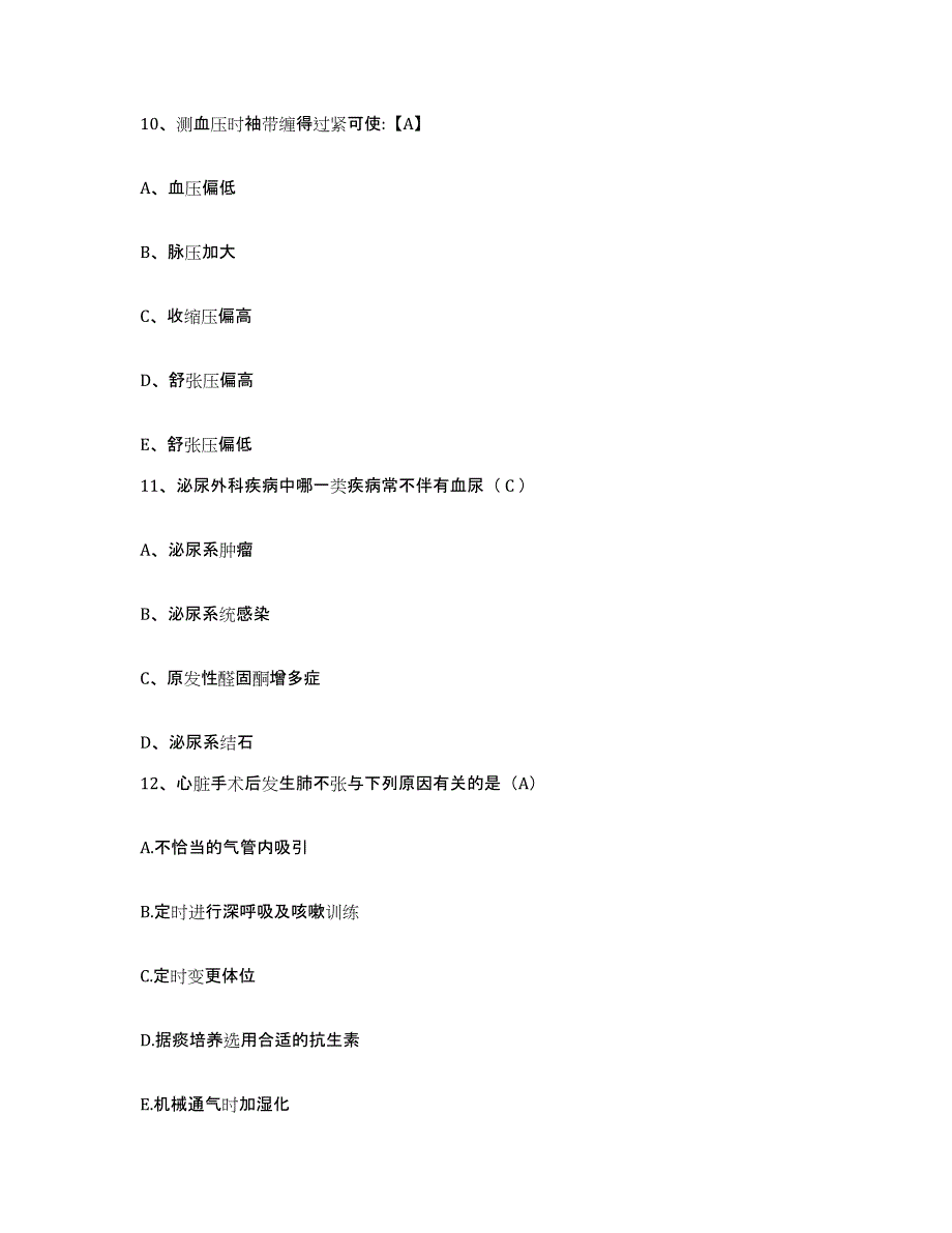 2021-2022年度河北省邢台市第一医院护士招聘强化训练试卷B卷附答案_第3页