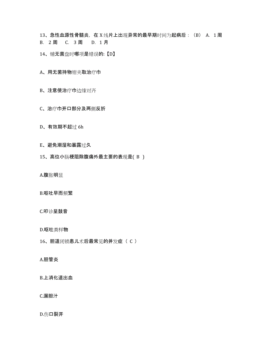 2021-2022年度河北省邢台市第一医院护士招聘强化训练试卷B卷附答案_第4页