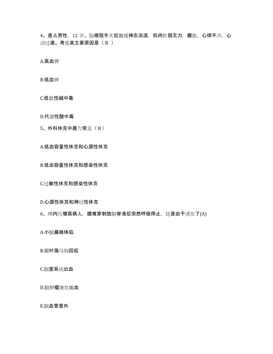 2021-2022年度河北省石家庄飞机制造公司医院护士招聘通关考试题库带答案解析_第2页