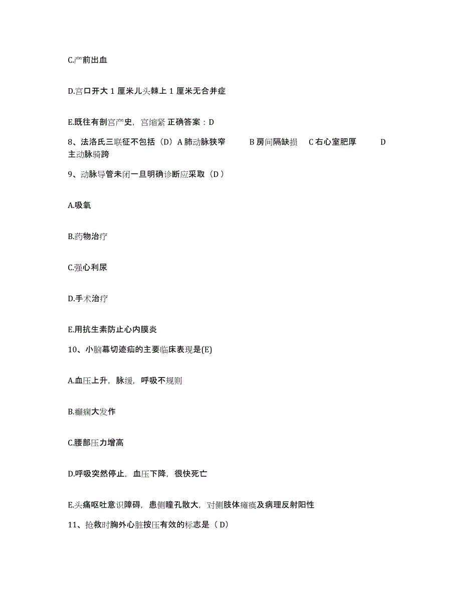 2021-2022年度内蒙古集宁市人民医院护士招聘通关提分题库(考点梳理)_第3页