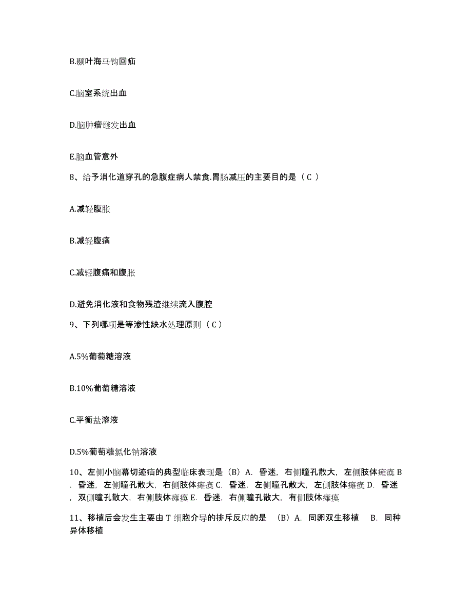 2021-2022年度山西省朔州市平鲁区人民医院护士招聘综合检测试卷B卷含答案_第3页