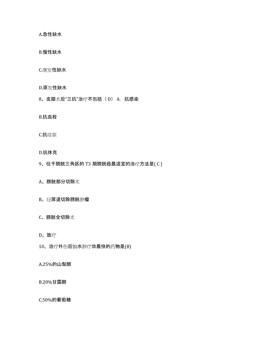 2021-2022年度山西省长治市沁源县第二人民医院护士招聘题库练习试卷A卷附答案_第3页