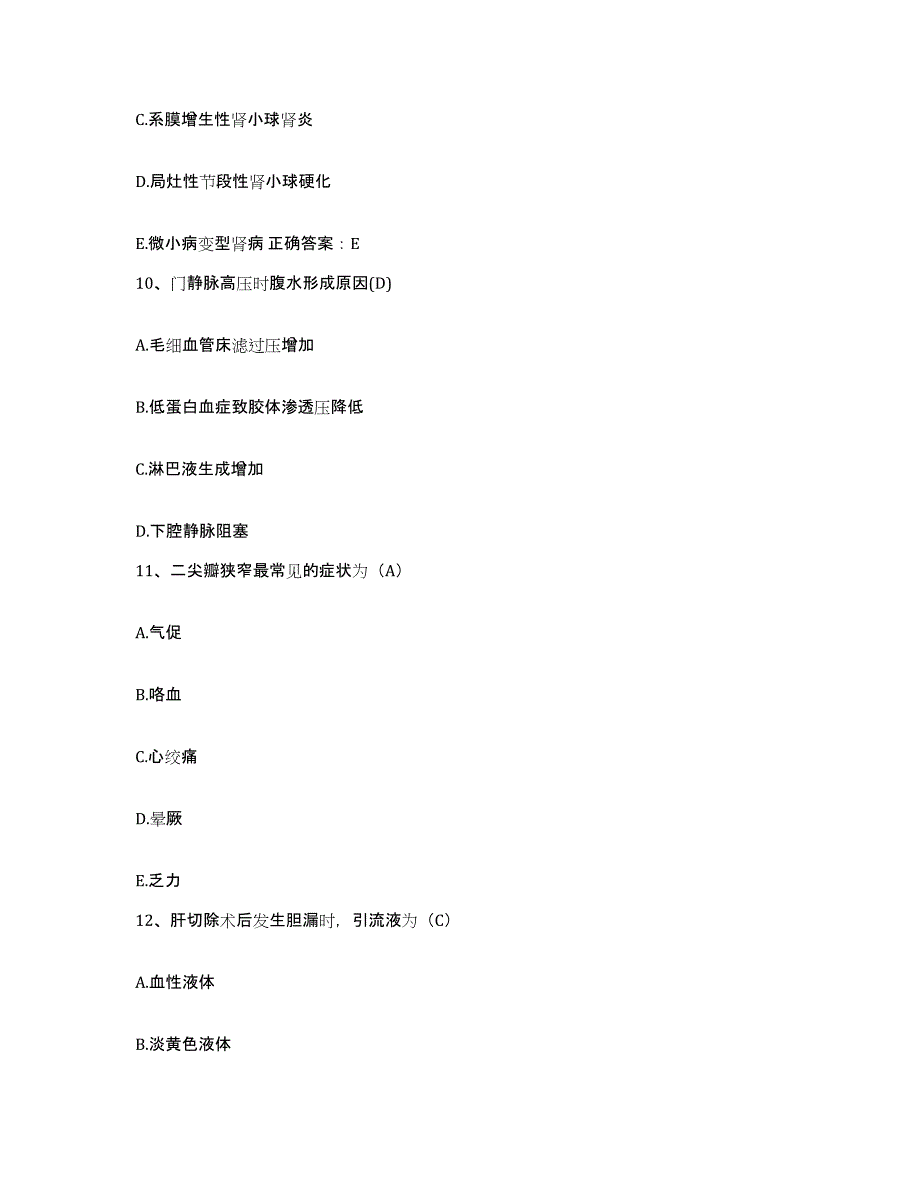 2021-2022年度河北省邢台市邢台县工农医院护士招聘高分题库附答案_第4页