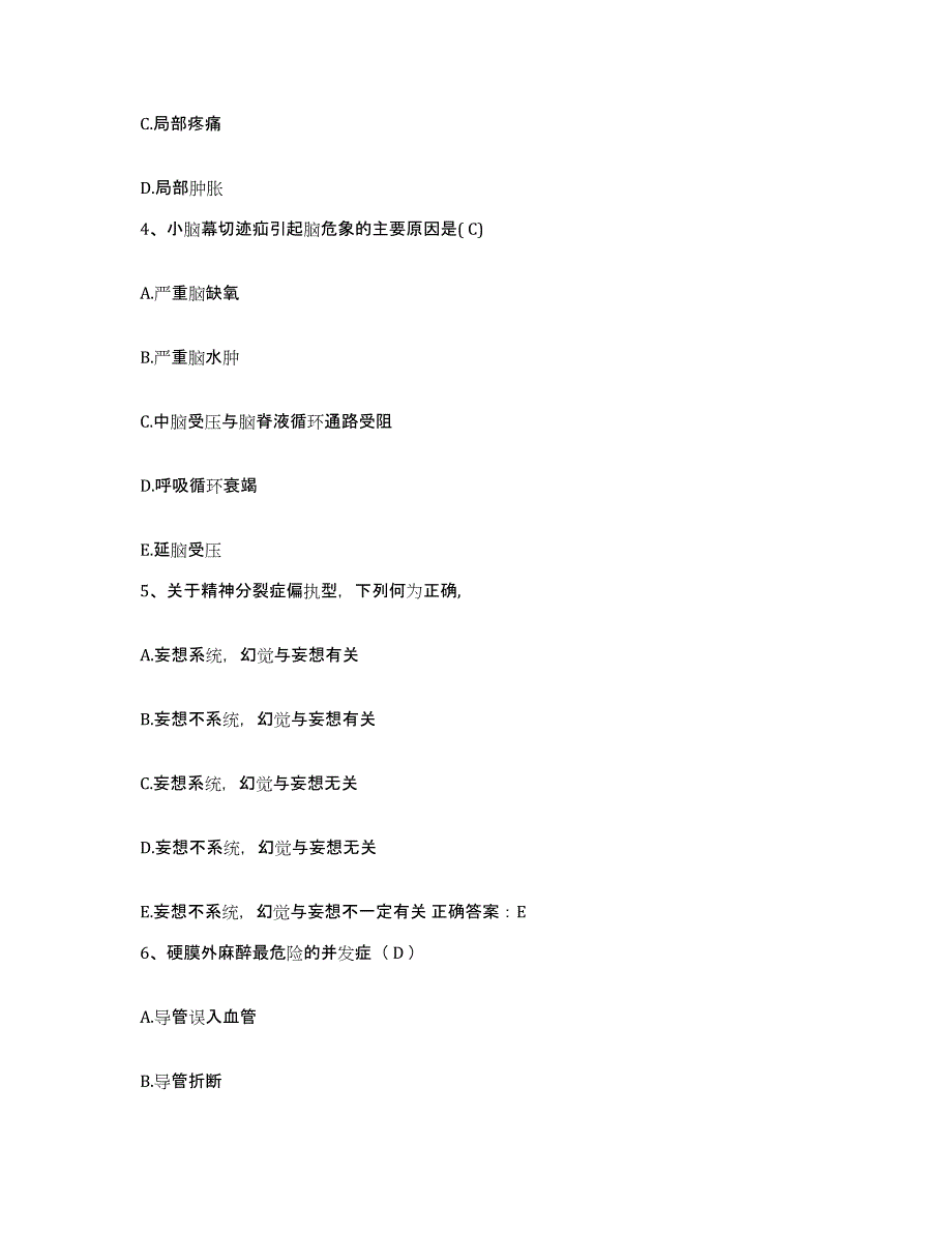 2021-2022年度山西省乡宁县人民医院护士招聘题库练习试卷B卷附答案_第2页