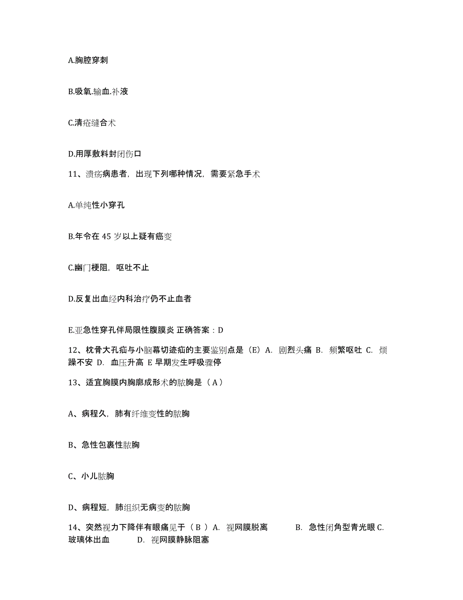 2021-2022年度河北省正定县妇幼保健院护士招聘题库练习试卷A卷附答案_第3页