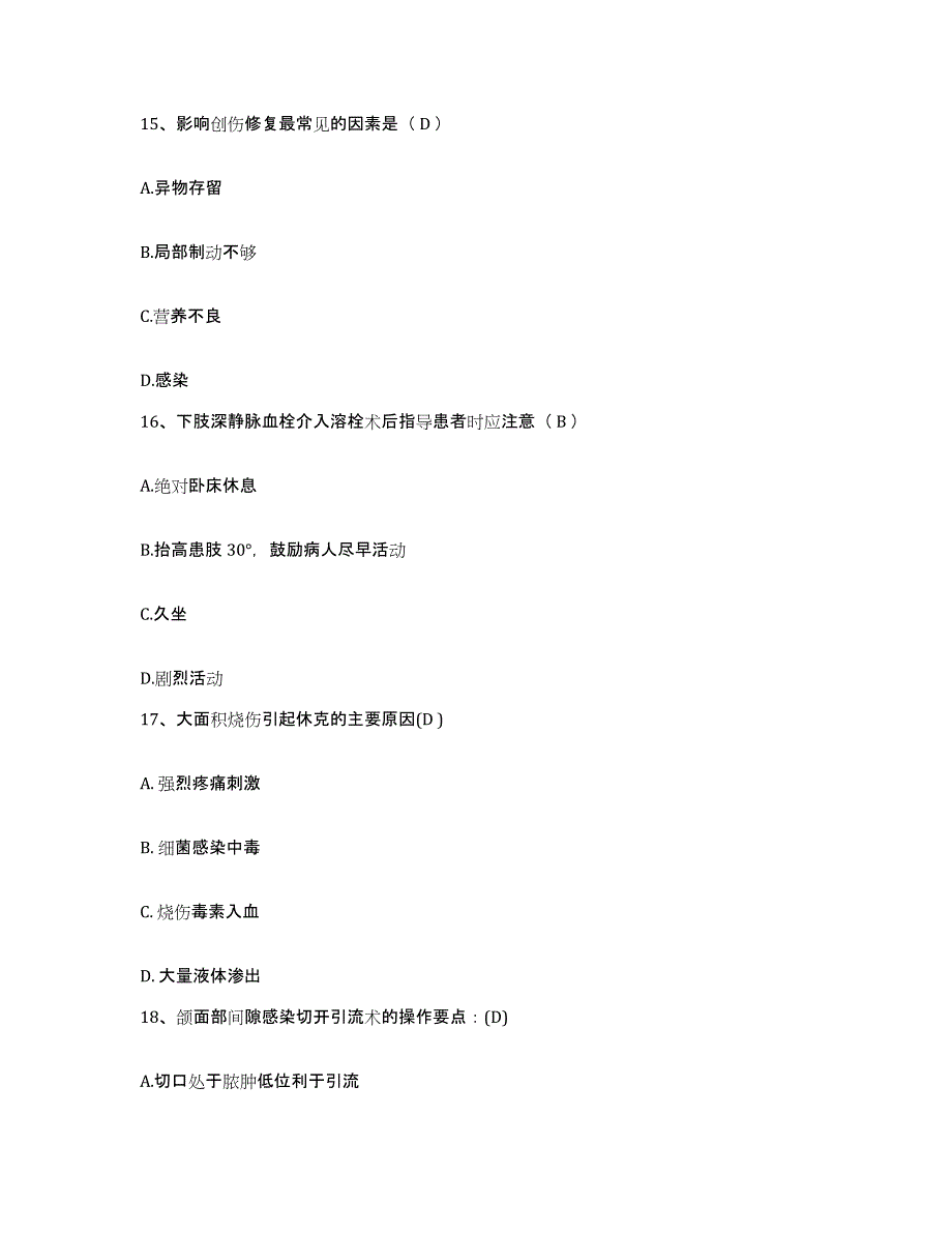 2021-2022年度河北省正定县妇幼保健院护士招聘题库练习试卷A卷附答案_第4页