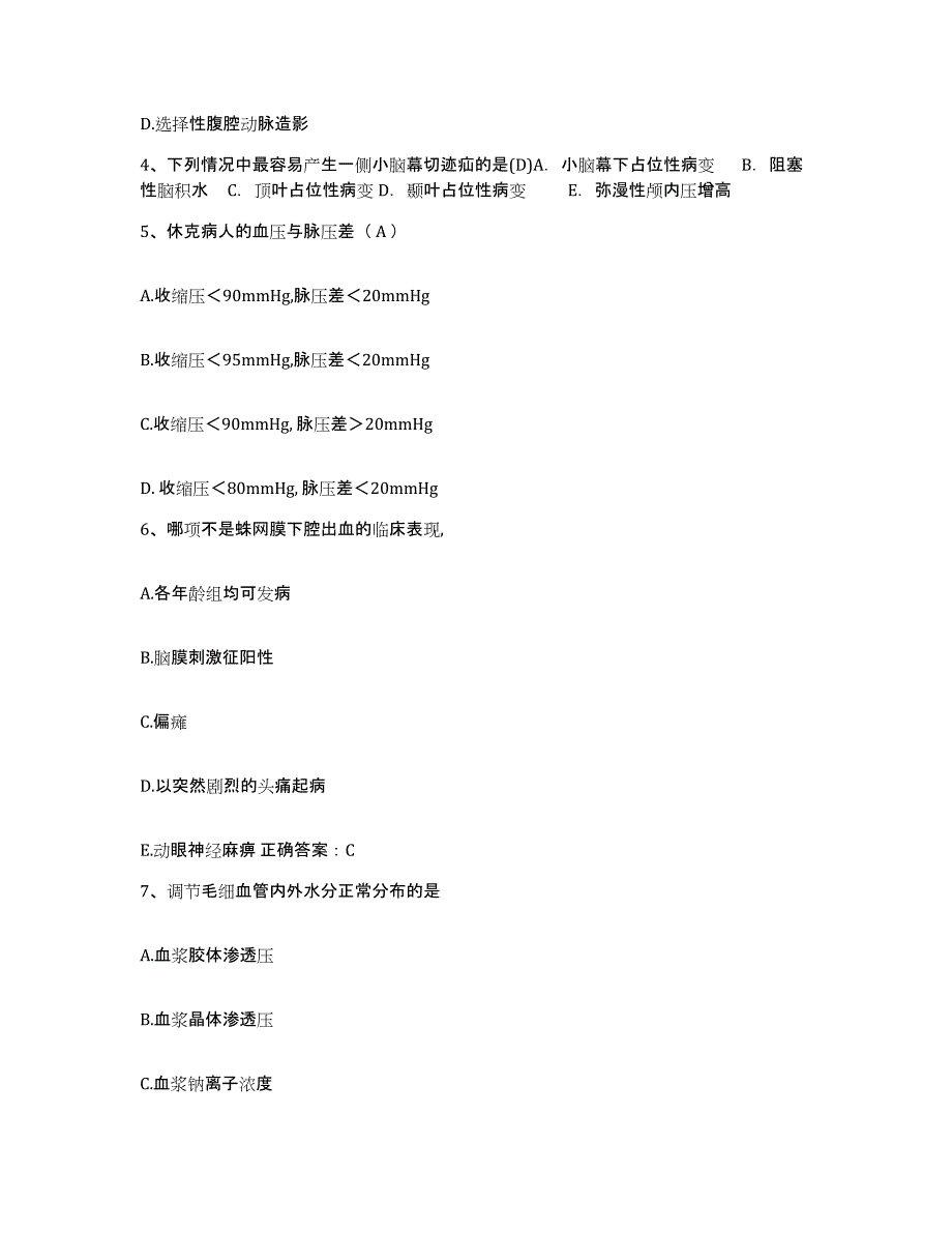 2021-2022年度河北省沧州市运河区眼科医院护士招聘综合练习试卷A卷附答案_第2页