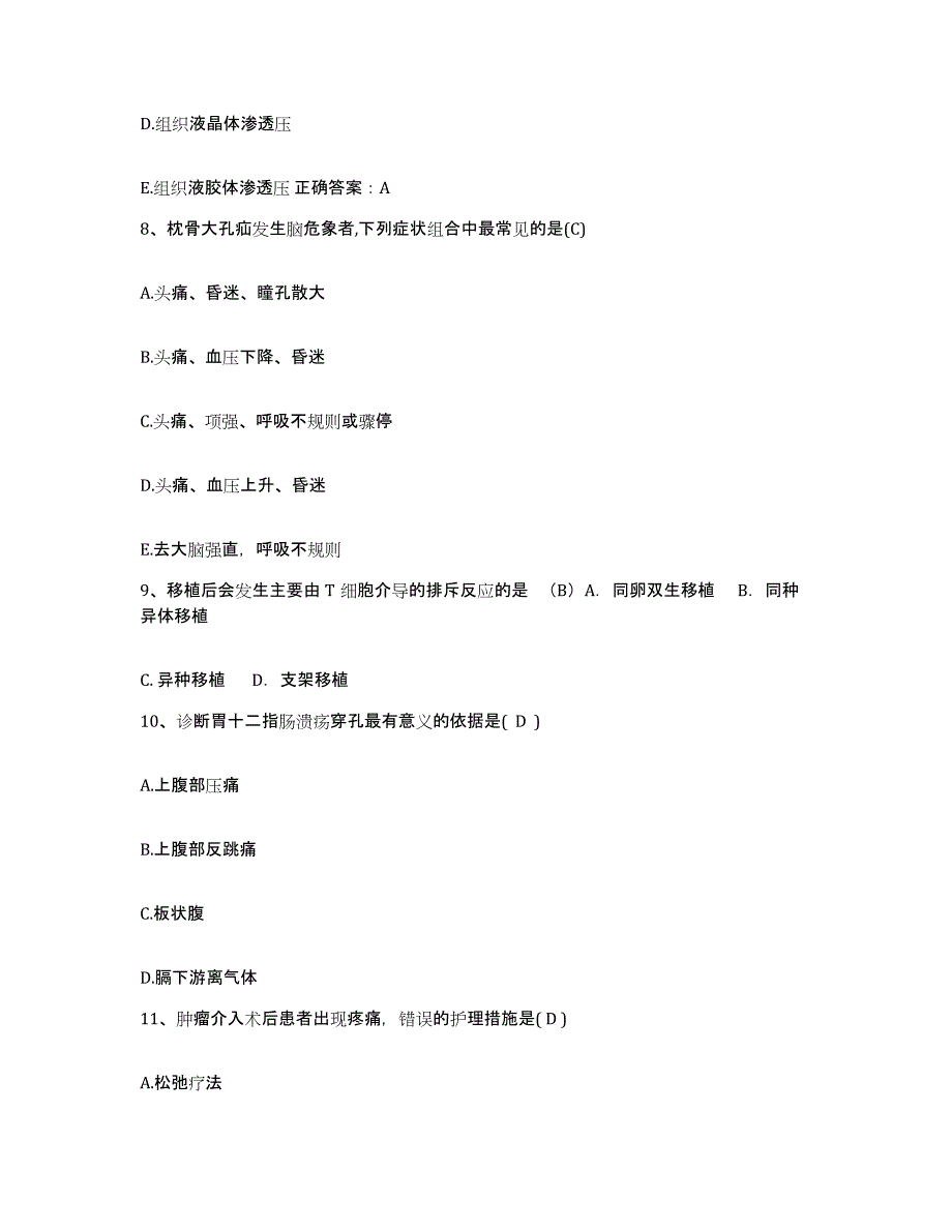 2021-2022年度河北省沧州市运河区眼科医院护士招聘综合练习试卷A卷附答案_第3页