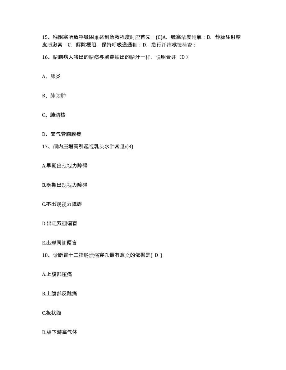 2021-2022年度山西省忻州市中医院护士招聘全真模拟考试试卷A卷含答案_第5页