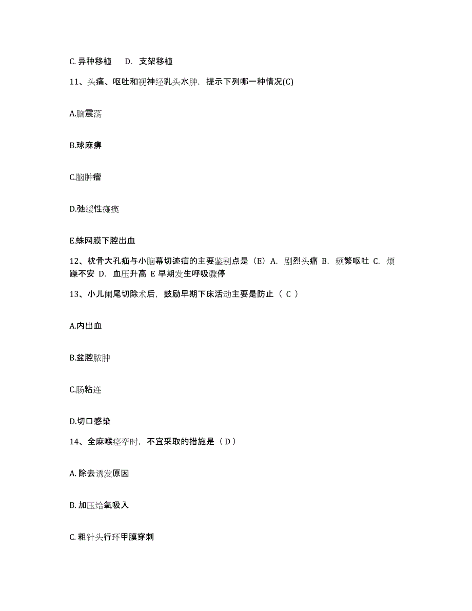 2021-2022年度山西省古交市中心医院护士招聘典型题汇编及答案_第4页