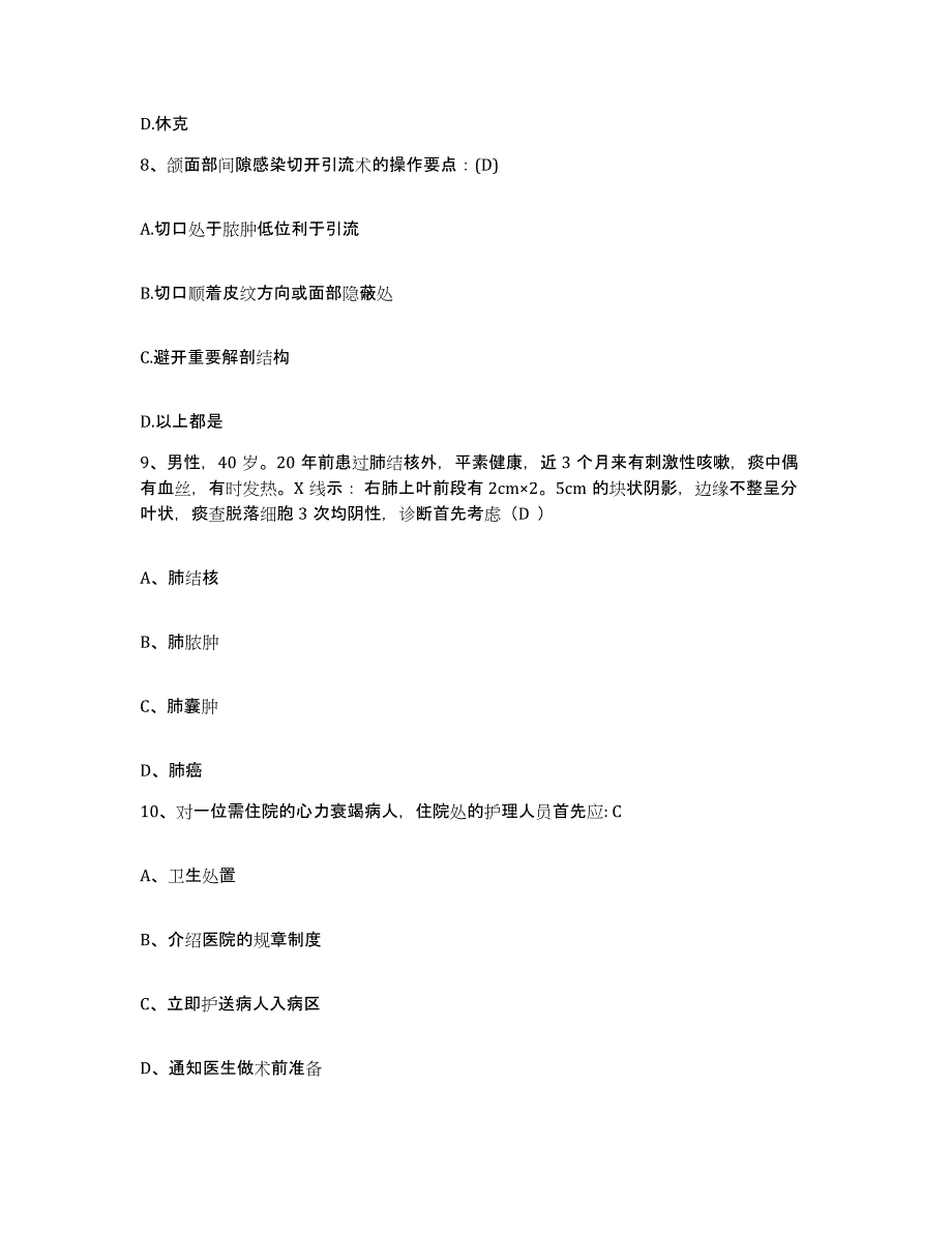 2021-2022年度山西省临县人民医院护士招聘题库及答案_第3页