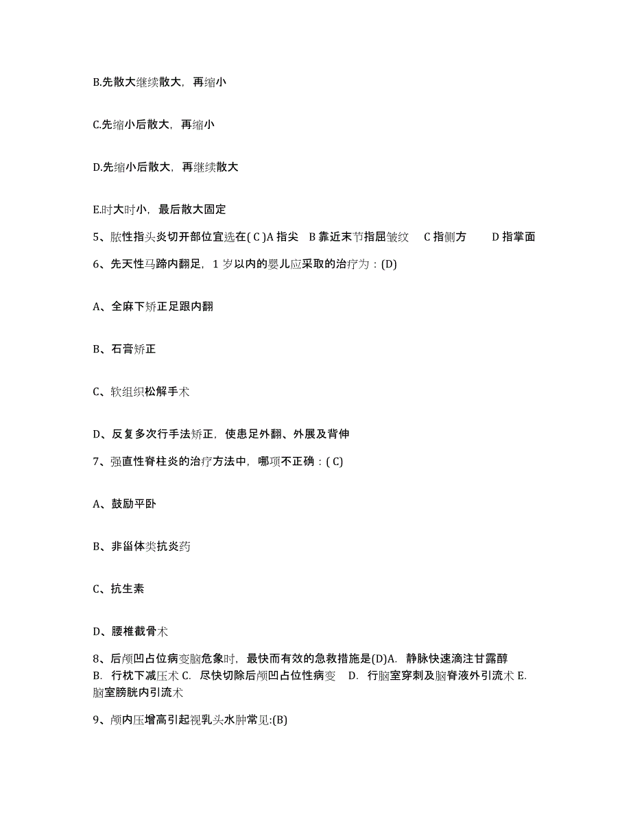 2021-2022年度河北省涞水县妇幼保健院护士招聘题库练习试卷B卷附答案_第2页