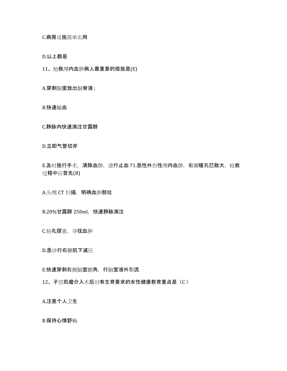 2021-2022年度山西省原平市中医院护士招聘题库练习试卷B卷附答案_第4页