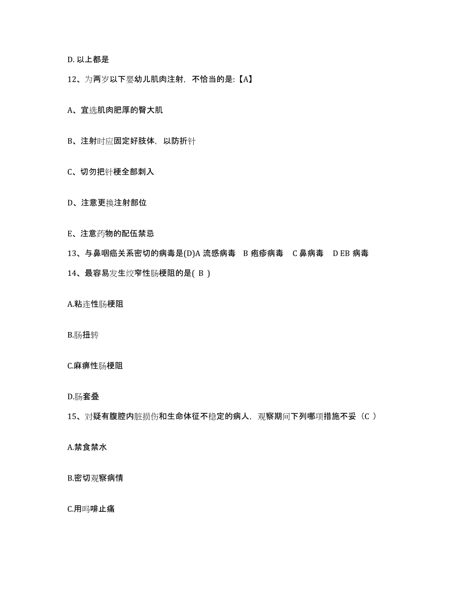 2021-2022年度河北省磁县中医院护士招聘强化训练试卷A卷附答案_第4页