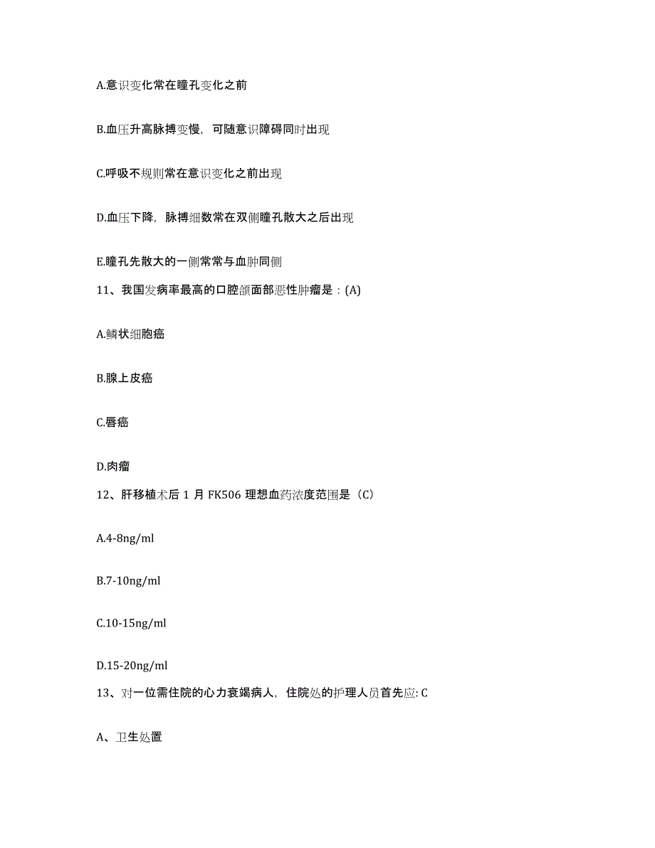 2021-2022年度河北省河间市人民医院护士招聘高分通关题型题库附解析答案_第4页