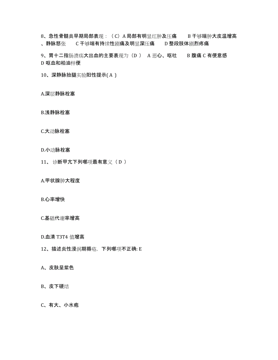 2021-2022年度河北省武强县妇幼保健院护士招聘模拟考试试卷A卷含答案_第3页