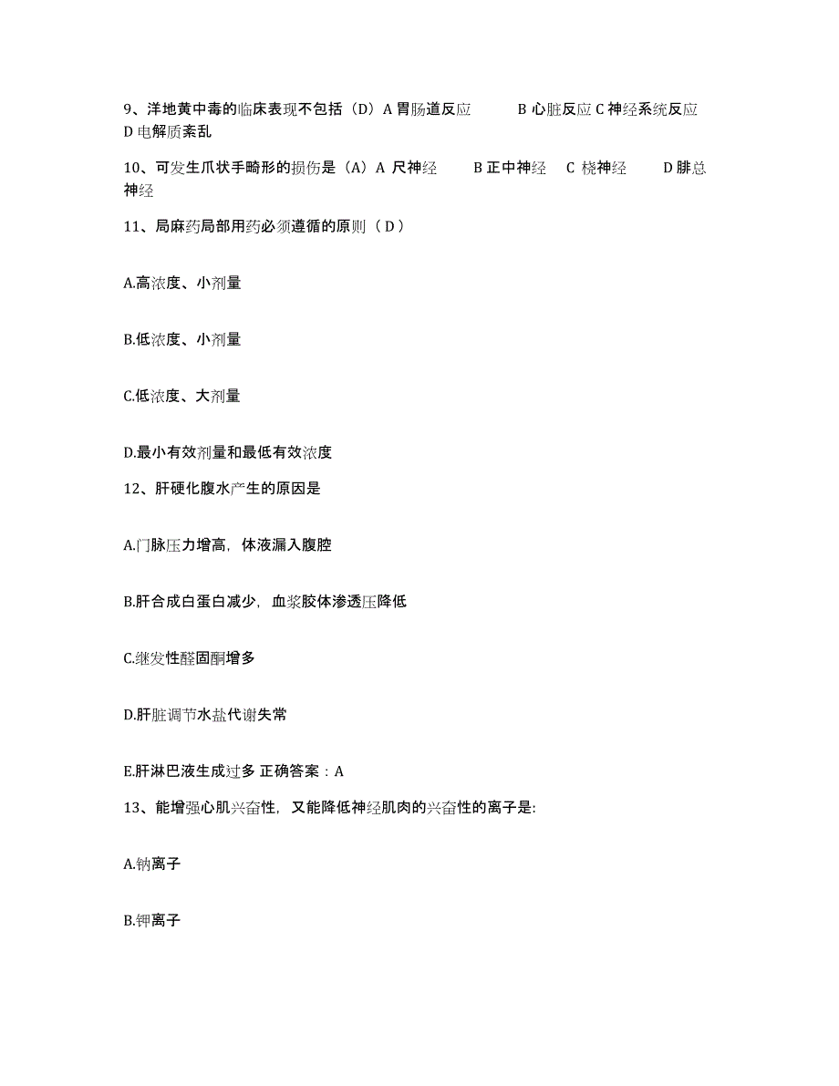 2021-2022年度山西省左权县人民医院护士招聘考前冲刺试卷A卷含答案_第3页