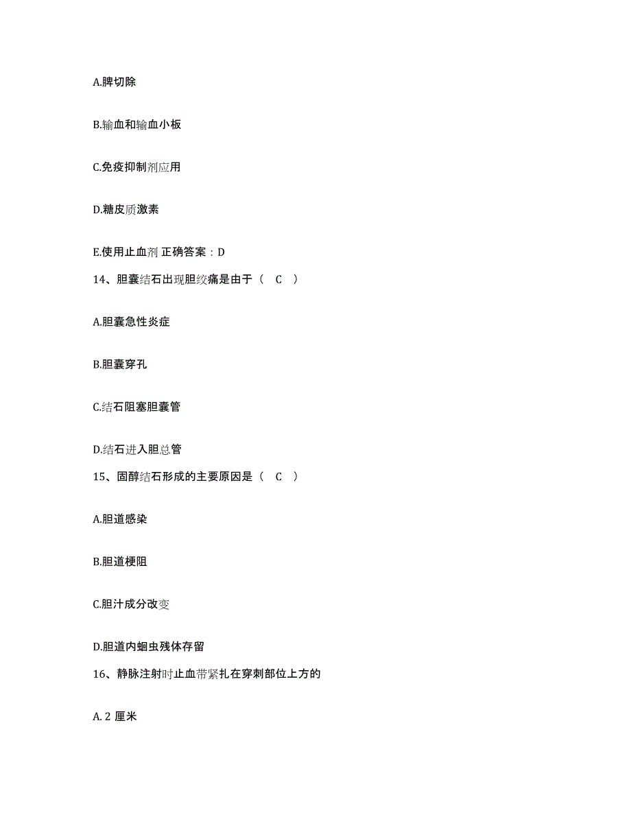 2021-2022年度河北省衡水市精神病医院护士招聘自测提分题库加答案_第4页