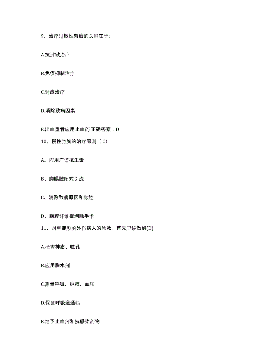 2021-2022年度河北省正定县第五人民医院护士招聘自我检测试卷B卷附答案_第3页