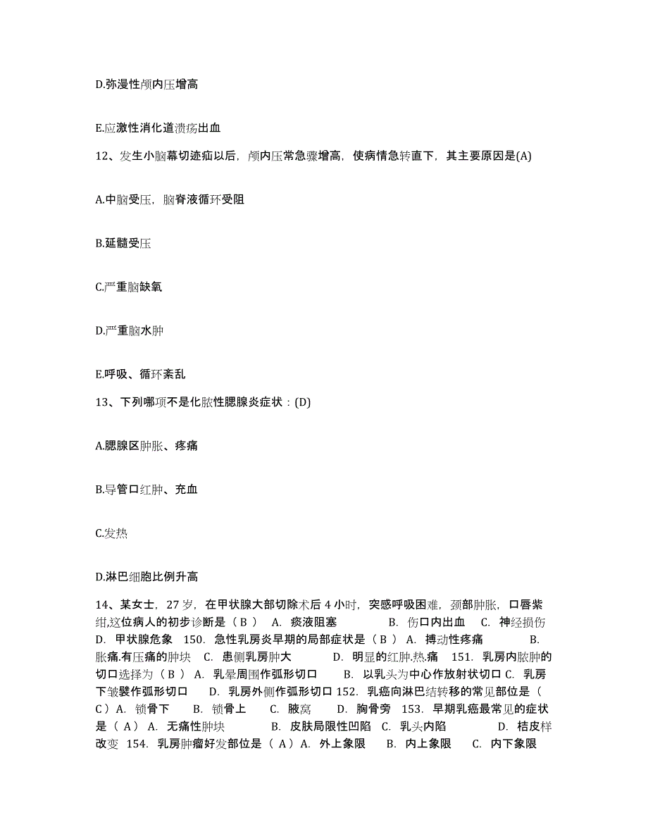2021-2022年度山西省原平县铁路医院护士招聘能力提升试卷B卷附答案_第4页