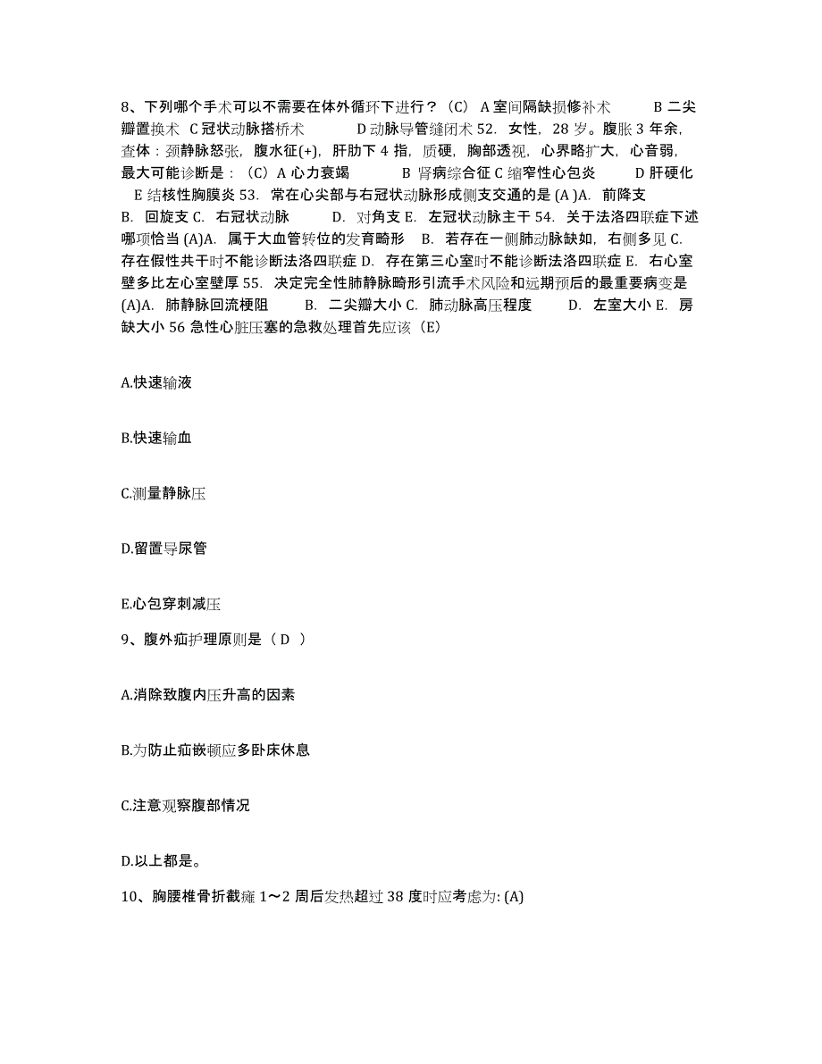 2021-2022年度河北省滦平县妇幼保健院滦平县第二医院护士招聘考试题库_第3页