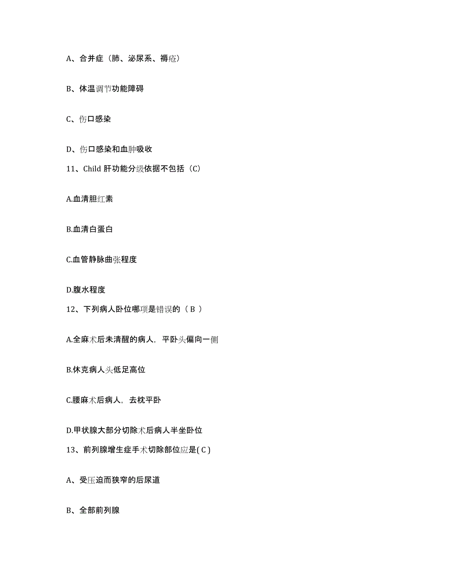 2021-2022年度河北省滦平县妇幼保健院滦平县第二医院护士招聘考试题库_第4页