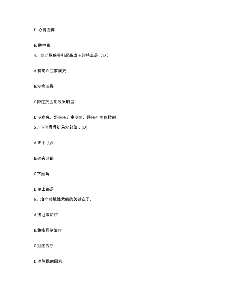 2021-2022年度山西省左权县中医院护士招聘模考模拟试题(全优)_第2页