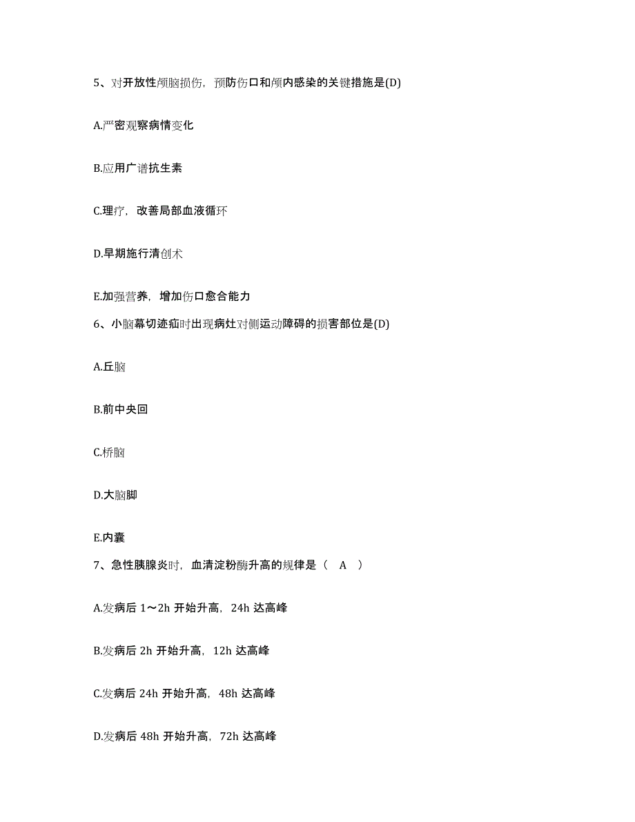 2021-2022年度河北省枣强县妇幼保健站护士招聘真题练习试卷B卷附答案_第2页