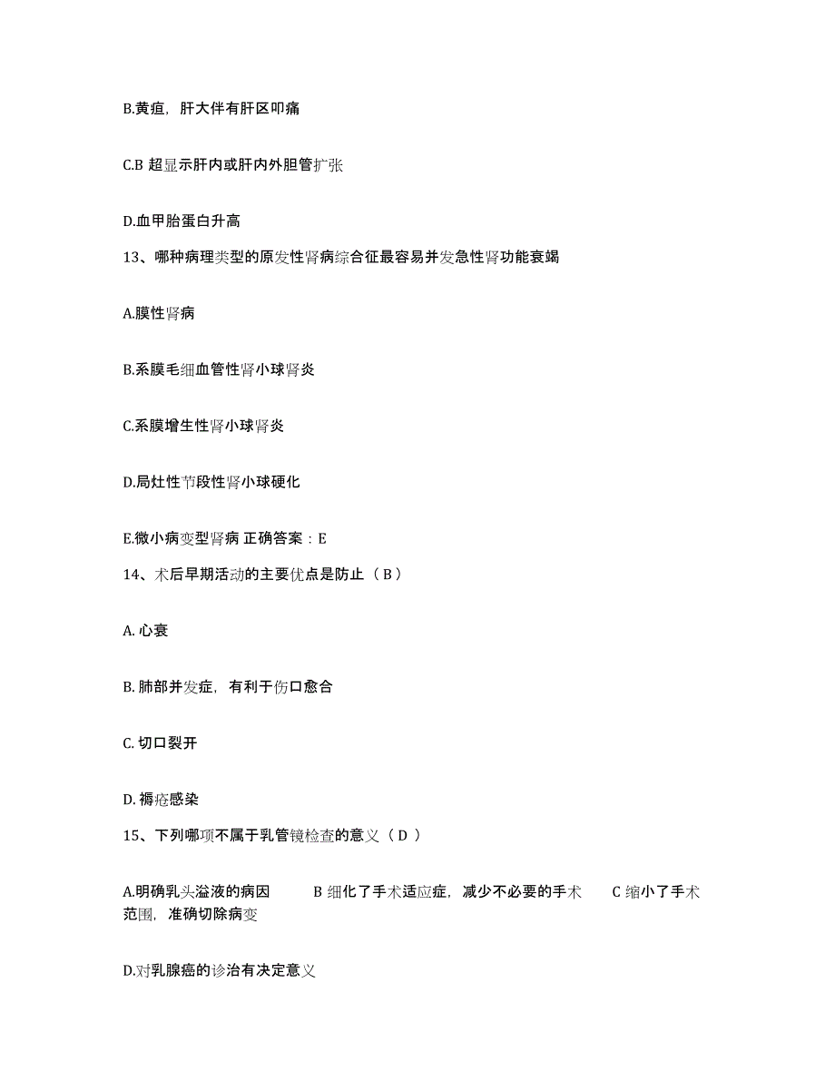 2021-2022年度河北省泊头市医院护士招聘题库练习试卷B卷附答案_第4页