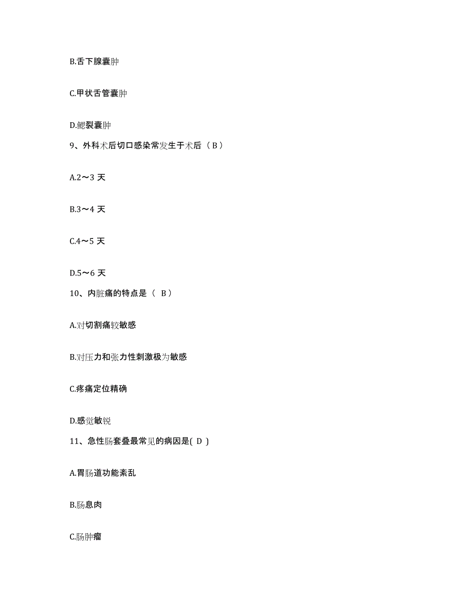 2021-2022年度河北省涿州市妇幼保健站护士招聘模拟考核试卷含答案_第3页