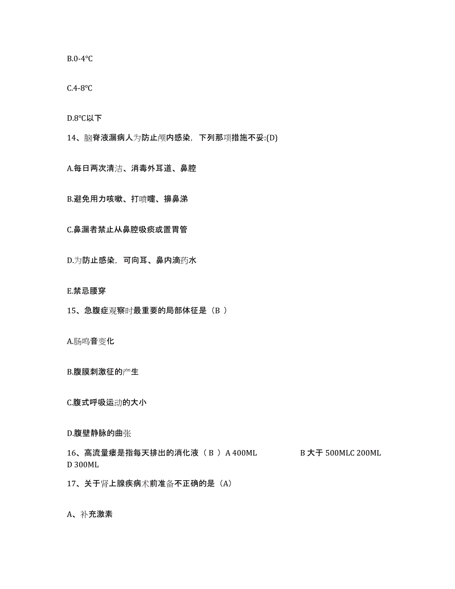 2021-2022年度山西省介休市人民医院护士招聘全真模拟考试试卷A卷含答案_第4页