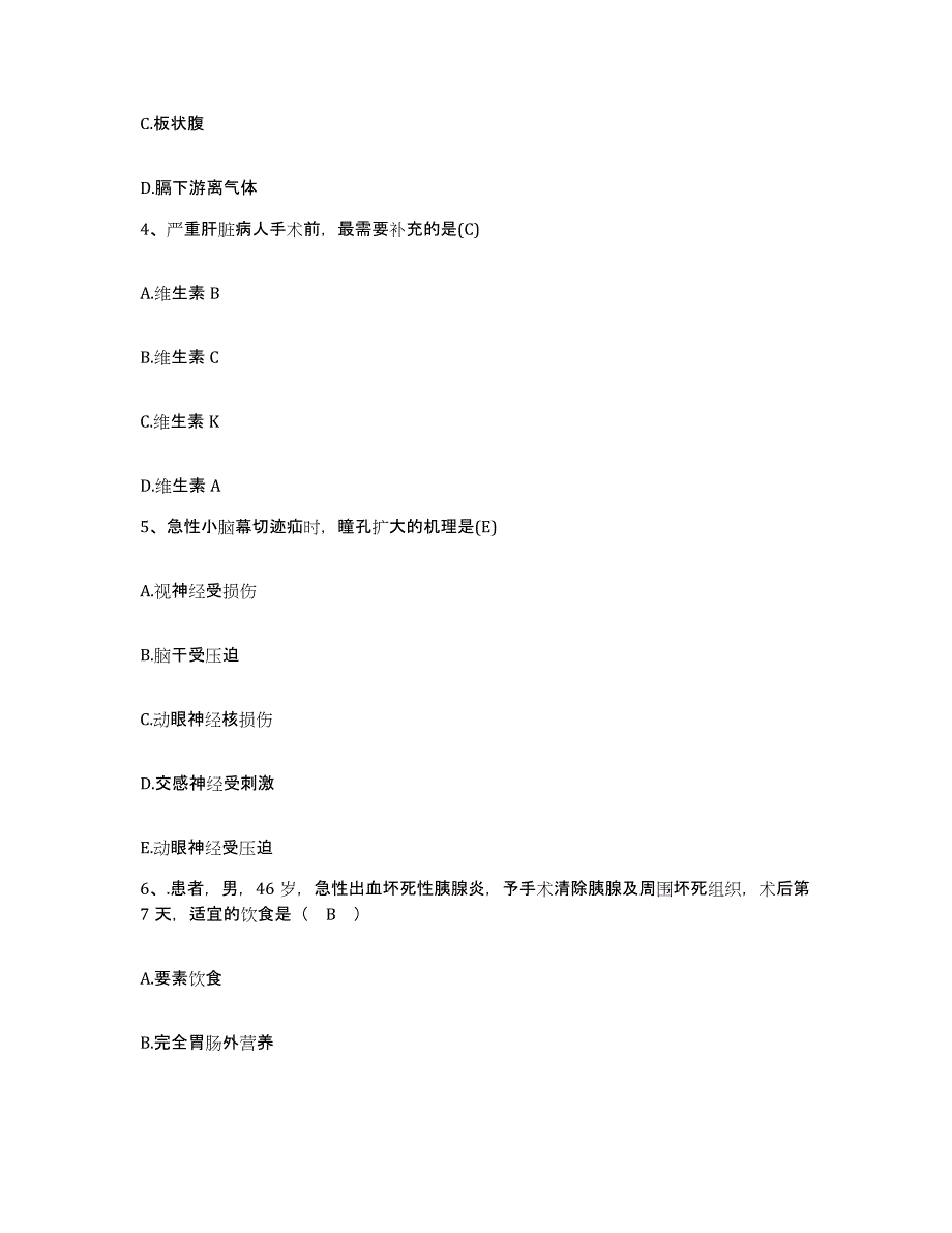 2021-2022年度河北省沧州市沧州监狱新生医院护士招聘模拟考试试卷B卷含答案_第2页