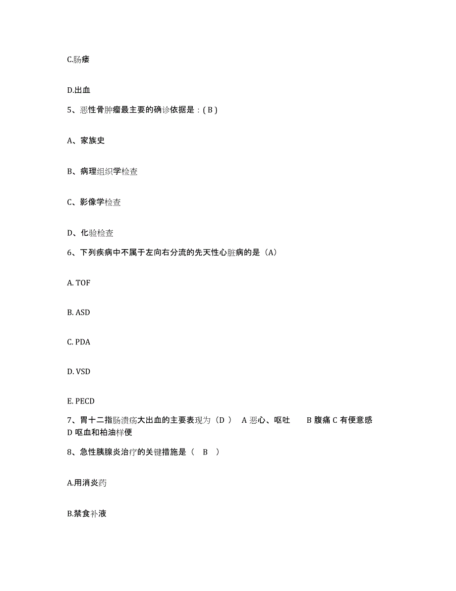 2021-2022年度河北省邯郸市中医骨科医院护士招聘能力检测试卷A卷附答案_第2页