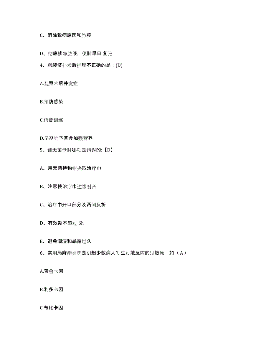 2021-2022年度河北省怀来县妇幼保健所护士招聘全真模拟考试试卷A卷含答案_第2页