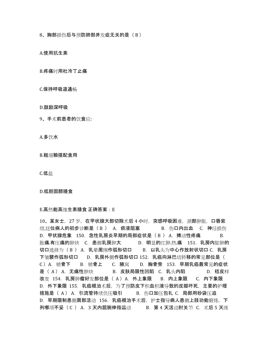 2021-2022年度河北省霸州市肝脏病研究所护士招聘题库与答案_第3页