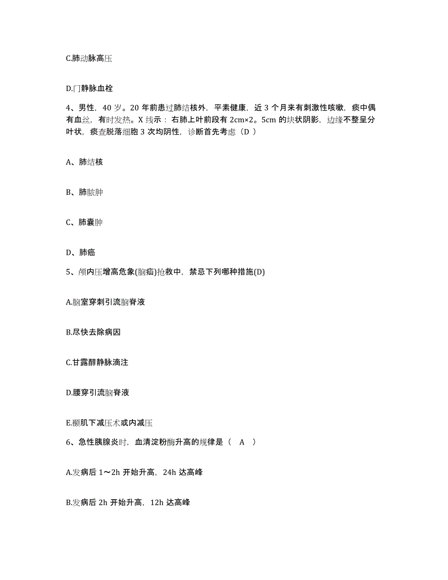 2021-2022年度山西省长治市王庄煤矿医院护士招聘题库及答案_第2页