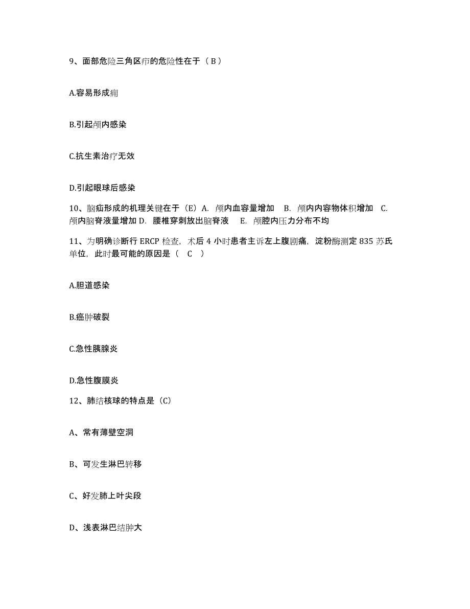 2021-2022年度河北省望都县妇幼保健站护士招聘题库综合试卷A卷附答案_第3页