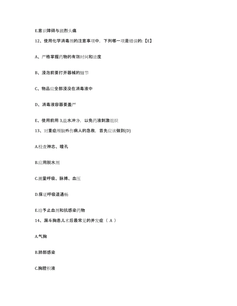 2021-2022年度河北省高碑店市中医院护士招聘模拟预测参考题库及答案_第4页