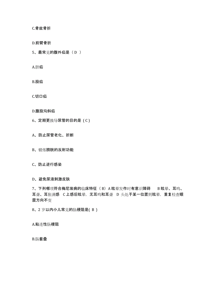 2021-2022年度河北省海兴县城关医院护士招聘综合练习试卷B卷附答案_第2页