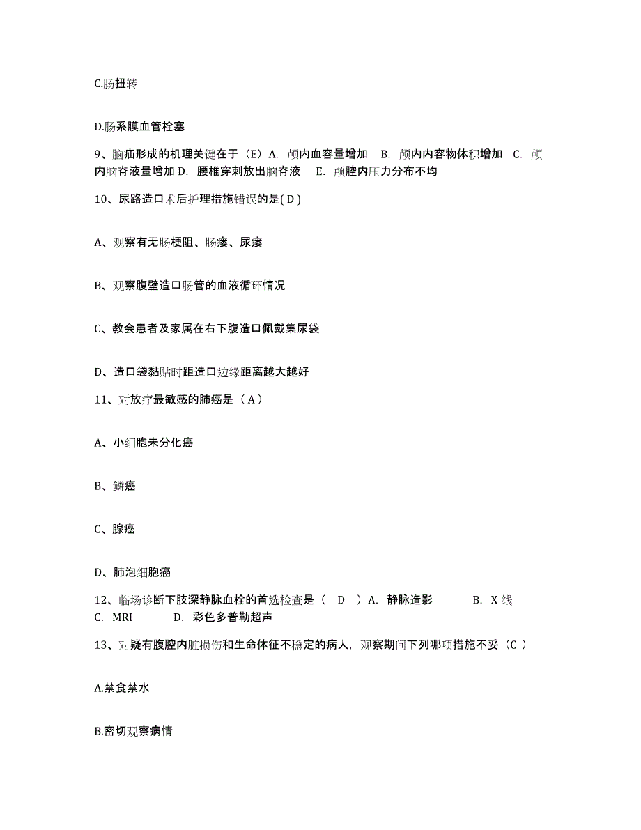 2021-2022年度河北省海兴县城关医院护士招聘综合练习试卷B卷附答案_第3页