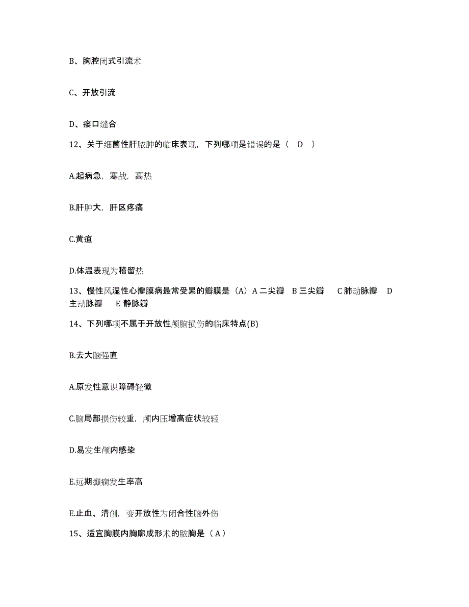 2021-2022年度河北省怀安县妇幼保健院护士招聘考前自测题及答案_第4页