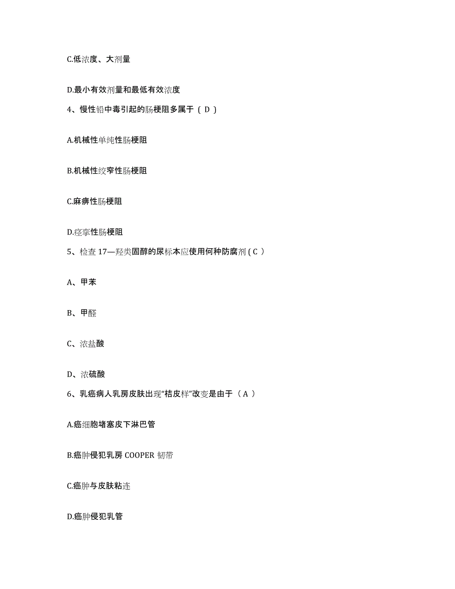 2021-2022年度河北省沧州市妇幼保健院护士招聘考前冲刺模拟试卷A卷含答案_第2页