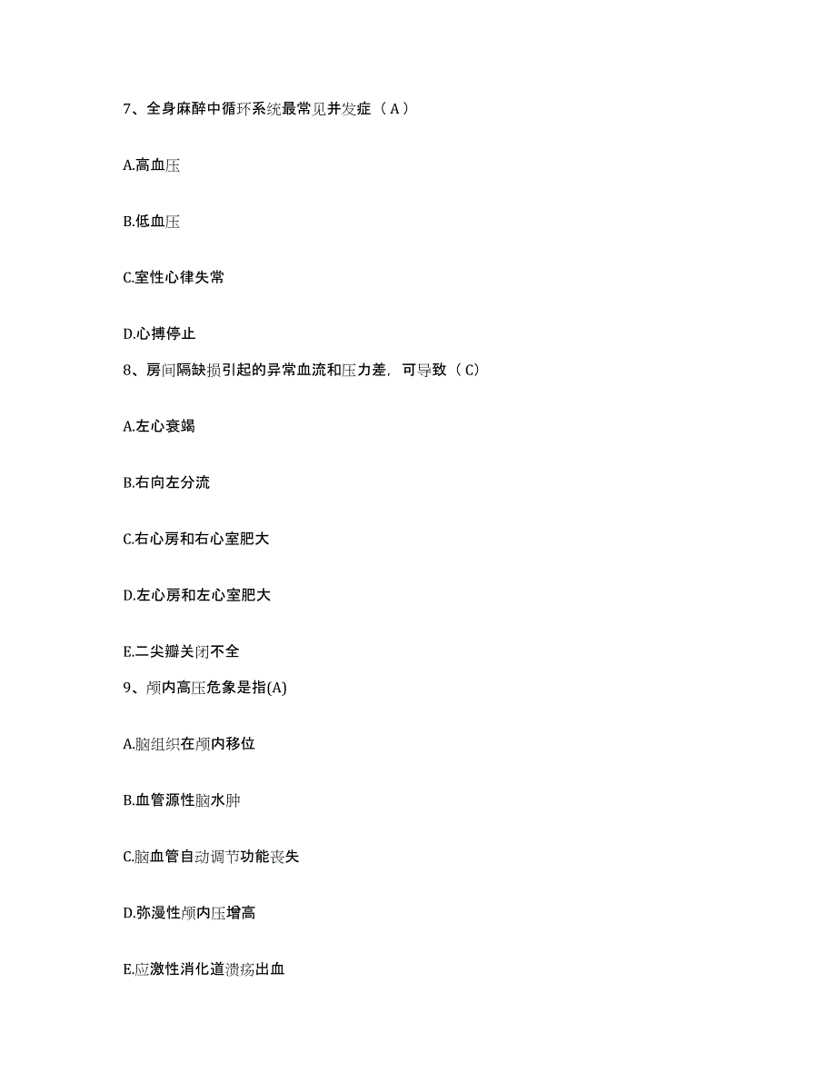 2021-2022年度河北省沧州市妇幼保健院护士招聘考前冲刺模拟试卷A卷含答案_第3页