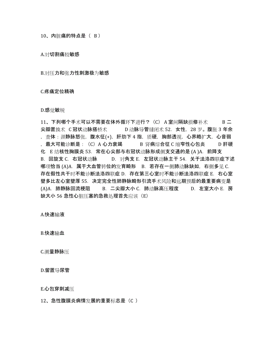 2021-2022年度河北省沧州市妇幼保健院护士招聘考前冲刺模拟试卷A卷含答案_第4页